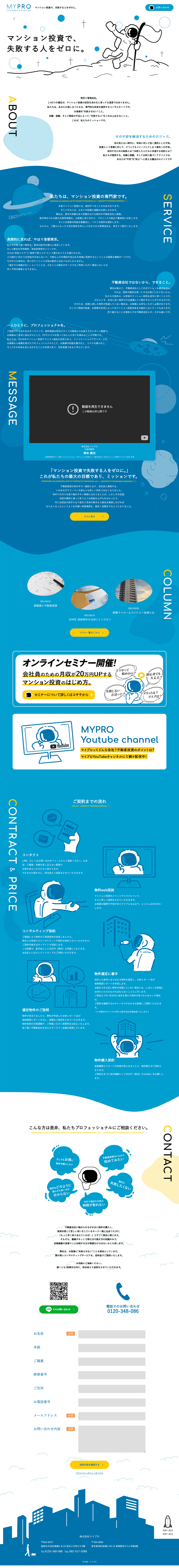 MYPRO