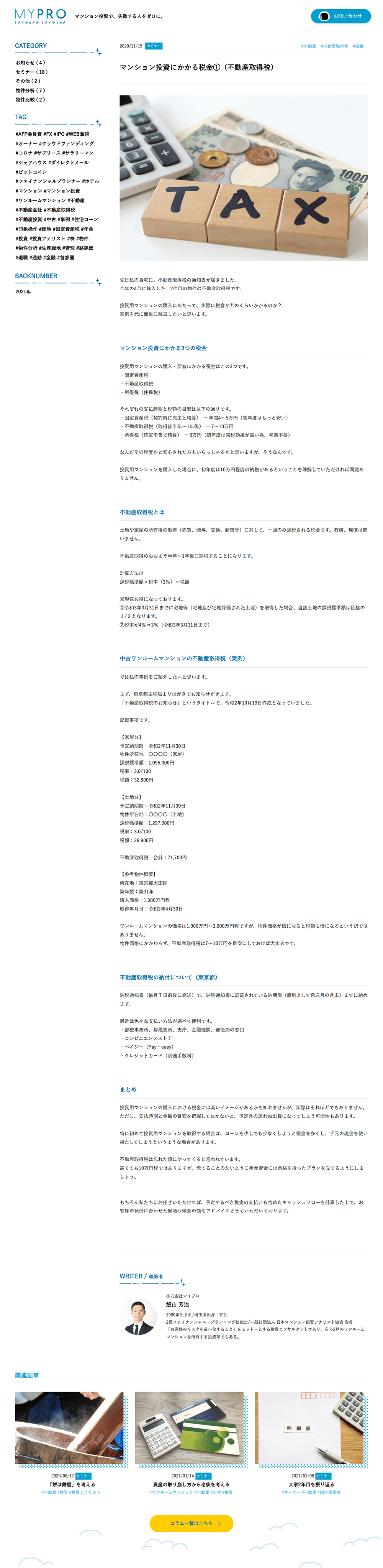 MYPRO